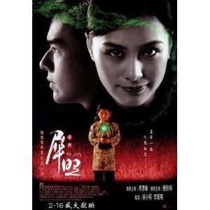  49 Days Movie Poster (11 x 17 Inches   28cm x 44cm) (2006) Chinese 