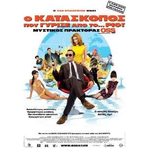  OSS 117 Lost in Rio (2009) 27 x 40 Movie Poster Greek 