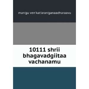 10111 shrii bhagavadgiitaa vachanamu mangu venkataran 