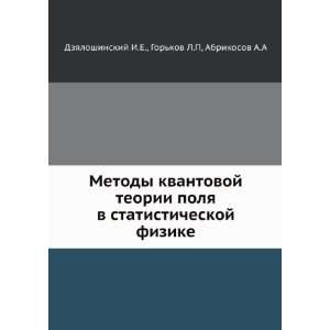   language) Gorkov L.P, Abrikosov A.A Dzyaloshinskij I.E. Books