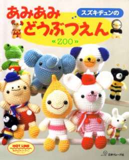 Amigurumi Zoo Animal Japanese Crochet Craft Book 56 Items  