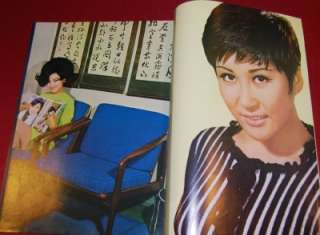 1969 May Hong Kong Movie News magazine Chin Ping  