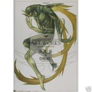 Kamen Rider AGITO Art work Yasushi Nirasawa ART BOOK  