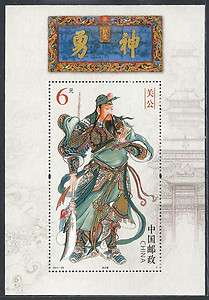 China 2011#23 God of Lord Guan Special Stamp S/S  