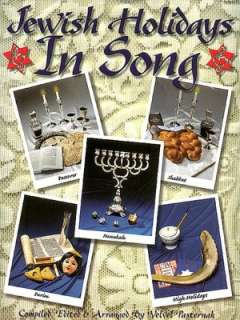   The Ultimate Jewish Piano Book (Sheet Music) by 