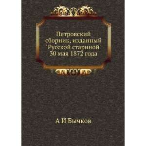   starinoj 30 maya 1872 goda (in Russian language) A I Bychkov Books