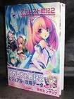 Record of Agarest War 2 Heroines Visual Japan Game Art Book NEW
