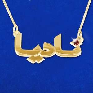   Gold Plated Silver Swarovski Crystal Name Necklace in Arabic Jewelry