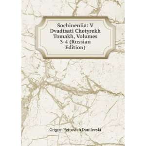   Edition) (in Russian language) Grigori Petrovich Danilevski Books