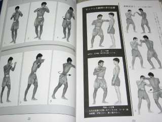 Muay Thai (Thai Boxing) 01 Instructional Photo Book m  