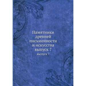   mennosti i iskusstva. vypusk 7 (in Russian language): sbornik: Books