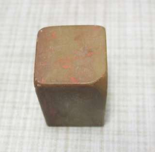 D337: Five set Chinese stone ware stamp seal 1  