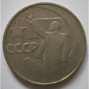 Soviet Union Ruble Coins