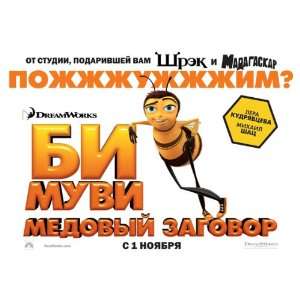  Bee Poster Russian I 27x40 Jerry Seinfeld Ren?e Zellweger 