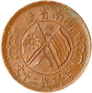 China ROC HU NAN 20Cash Coin AU  