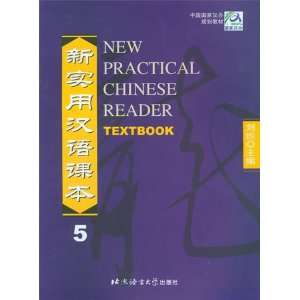  New Practical Chinese Reader, Textbook 5 Electronics