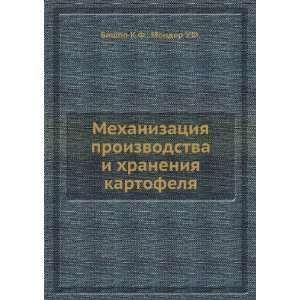  kartofelya (in Russian language) Monder U.F. Bishop K.F. Books