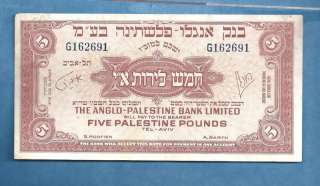 ISRAEL BANKNOTE 1948 16 PIC   5 LIROT ANGLO PALESTINE  