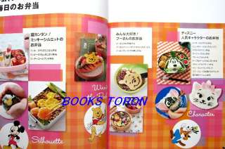 Disney Character Lunch Box/Japanese Recipe Book/227  