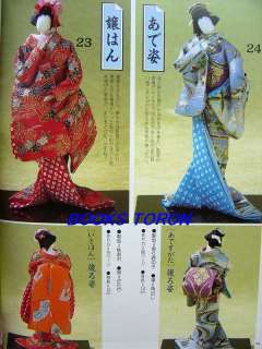 Rare! Washi Ningyou /Japanese Washi Paper Doll Craft Book/069  