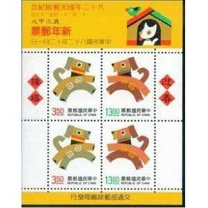  ROC Stamps  1992, Scott # 2931b Taiwan Stamps TW C243 Kaohsiung 