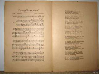 Old Sheet Music Russian Folk Song A Cliff On the Volga  