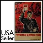 CHINESE PROPAGANDA POSTER Communist China Chairman Mao  