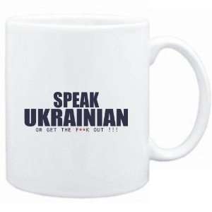  Mug White  SPEAK Ukrainian, OR GET THE FxxK OUT 