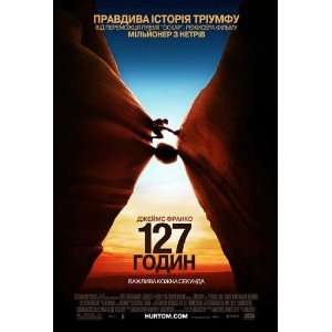  127 Hours Poster Movie Uruguayan 11 x 17 Inches   28cm x 