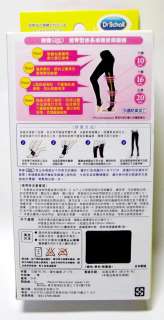 beauty 4U Dr.Scholl Japan Medi QttO Trencker Slimming Leggings  