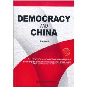  Democracy and China (9787510412240) liu jian fei Books