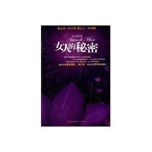  Womans secret (9787538733662) LIU XIAO YI Books
