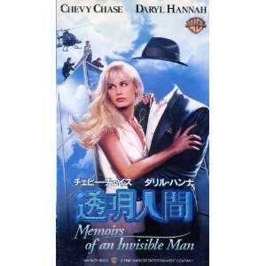 Memoirs of an Invisible Man Poster Movie Japanese (11 x 17 Inches 