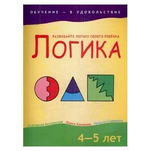   Bespanskaya, O. V. Konkova N. V. Smirnova Books