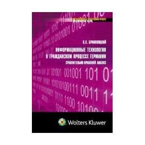  technology in civil proceedings in Germany (comparative law 