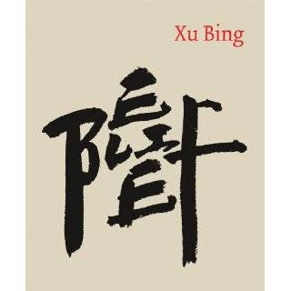  Xu Bing Tobacco Project, Duke/Shanghai/Virginia, 1999 