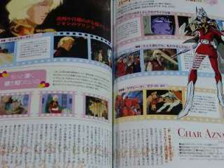 Girls Gundam OOP 2009 Japan book  