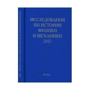   po istorii fiziki i mekhaniki (9785020366251): Idlis G.M.: Books