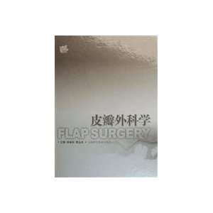    flap surgery (9787532384921) HOU CHUN LIN ?GU YU DONG Books