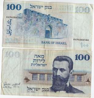 This is an Israel 3 different vf or better 1973 5 banknote set