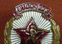   Soviet Russian USSR Excellent Sport Badge #5374 Medal Order  
