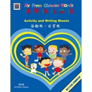  My First Chinese Words Activity and Writing Sheets Toys & Games