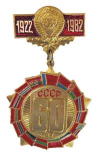 Russian Medal 60 YEARS EDUCATION USSR Soviet 1922 1982  
