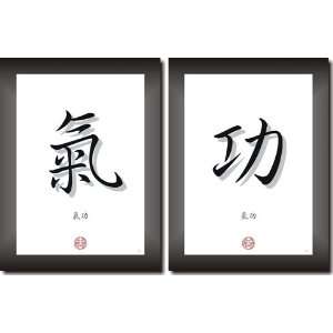 QI GONG / CHI GONG Kalligraphie Bilderset Dekoration mit chinesischen 