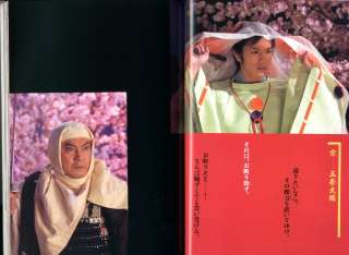 Yoshitsune NHK Drama Guide #01 Japanese Book Tacky  