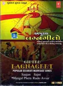 GIFTED LAGNAGEET  GUJARATI MARRIAGE SONGS 4CDs FREEP0ST  