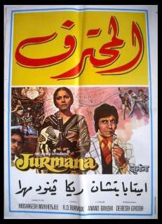  - 98011591_jurmana-amitabh-bachchan-lebanese-hindi-movie-poster-70s