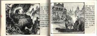1985 Chinese Comics Book Sherlock Holmes A Study in Scarlet Comic 