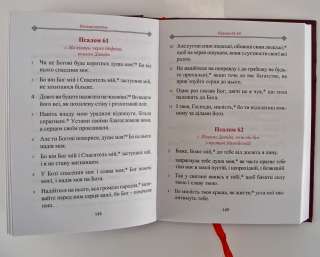 Ukrainian Christian Book of Psalter Psalm Prayer Small  